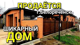 ОБЗОР ДОМА ЗА 6 500 000 КРАСНОДАРСКИЙ КРАЙ Г.БЕЛОРЕЧЕНСК / ПОДБОР НЕДВИЖИМОСТИ НА ЮГЕ