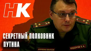 Семь бед, один ответ.   НОД Евгений Алксеевич Фёдоров