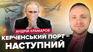 КРАМАРОВ: Мелітополь вже БЛИЗЬКО / Під Куп’янськом ГАРЯЧЕ / Яка НАСТУПНА ціль ЗСУ в Криму?