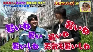 山﨑賢人と吉沢亮が1分連続で「暑い」と言った。Yamazaki Kento and Yoshizawa Ryo saying "ATSUI" for 1 minute straight