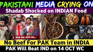 PAK MEDIA CRYING RECTION ON BEEF NOT INCLUDED PAKISTANI TEAM FOOD MENU | PAK PUBLIC REACTION