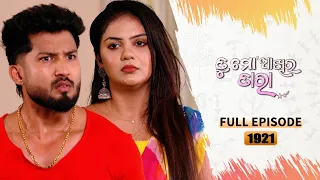 Tu Mo Akhira Tara | Full Ep 1921 | 18th April 2024 | TarangTV | Tarang Plus