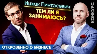 Ицхак Пинтосевич, интервью: Как стать успешным? Мотивация, Бизнес и Мечта бизнес-тренера +🎁КОНКУРС!