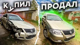 ВОССТАНОВИЛИ ПОСЛЕ ДТП. ЧТО по ЧЁМ ?