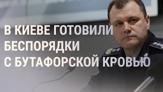 Задержаны подозреваемые в подготовке беспорядков | НОВОСТИ | 31.1.22