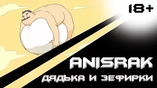 Дядька и зефирки/Ojisan to Marshmallowi  1 серия озвучка Anisrak.com 16+