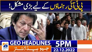Geo News Headlines 5 PM | PTI leaders in trouble! | 22 December 2022
