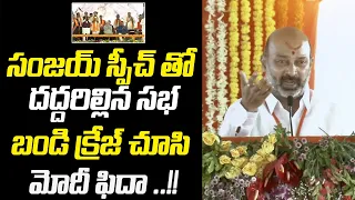 Bandi Sanjay Powerful Speech Infront Of PM Modi | BJP Public Meeting Warangal | Nationalist Hub