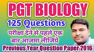 PGT Biology Question Paper 2016 with Solve || PGT Biology Previous Year Question Paper