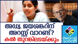 Jayasankar മേലാൽ വാ തുറന്ന് പോവരുത്!