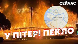 🔥7 хвилин тому! У Пітері ГІГАНТСЬКА пожежа. СПАЛАХНУВ ТРЦ. У місті ВИБУХИ. Ростов у ВОГНІ