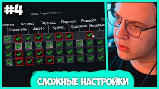 [ #4 ] Настройка Чебоксариков - Пятёрка играет в RimWorld (Нарезка стрима ФУГА TV)