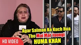 EXCLUSIVE : Salman Khan Full Story By Friend HUMA KHAN | Agar Salman Ko Kuch Hua Tho Mai...