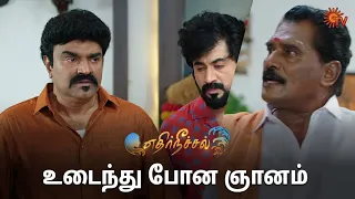 இந்த குணசேகரன்-லாம் மனுஷனே கிடையாது 😠 | Ethirneechal - Semma Scenes | 27 May 2024 | Sun TV Serial