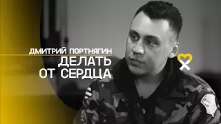 Дмитрий Портнягин (Трансформатор): «После смерти папы я как будто потерял часть себя»