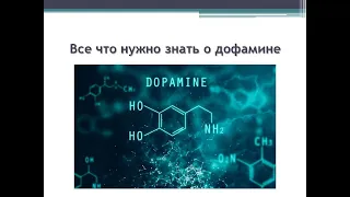 Дофаминовые ловушки, которые ЛОМАЮТ вашу СИЛУ ВОЛИ и не только ее.