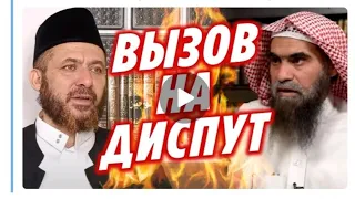 Шейх Абду-ль-Кадир Хусейн: вызывает на диспут Халида Фулейджа