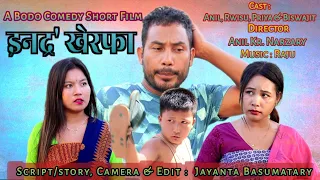 Indro Kerpa / इनद्र खेरफा New Bodo comedy Short Film Directed by Anil kr Narzary 2023