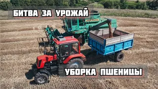 БИТВА ЗА УРОЖАЙ. НАЧАЛО 2022