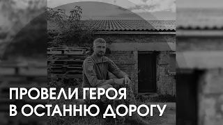 На колінах та зі слізьми на очах: Луцьк попрощався із Героєм Олександром Мартинюком