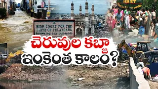 How Hyderabad Turned into Water Scarcity ? | Is it threat to Next Generation? | Idi Sangathi