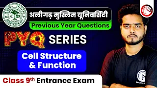 AMU/JMI PYQ Class 9th Entrance Exam 2024 | Cell Structure and Function | Science