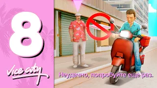 🌴ПУТЬ БОМЖА В GTA VICE CITY НА АРИЗОНА РП #8 - ДОСТАВЩИК ПИЦЦЫ НА ARIZONA RP (GTA SAMP)