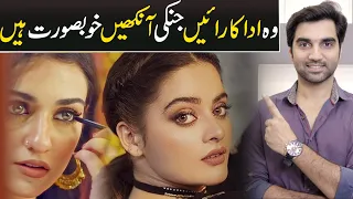 Top 10 Pakistani Drama Actresses With Beautiful Eyes! How To Make Eyes Attractive! MR NOMAN ALEEM
