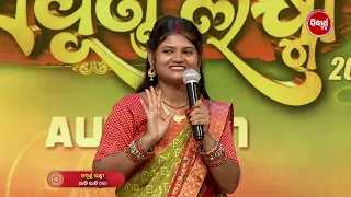 SAMPURNA LAXMI 2023 - EP 2 - Reality Show Promo - Starts From Today @9pm on Sidharth TV