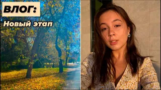 ВЛОГ: Переезд в Казань, 18-летие, КФУ и просто life