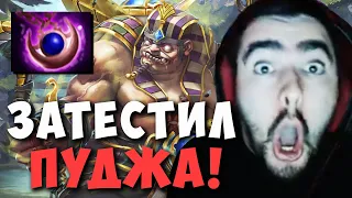 STRAY ВЗЯЛ ПУДЖА В МИД ! ПОПАЛСЯ С РУИНЕРОМ ! СТРЕЙ ТЕСТИТ PUDGE ! Carry mid Dota 2 Лучшее со Стреем