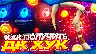 ПОТРАТИЛ 50.000 РУБЛЕЙ ЧТОБЫ ПРОЙТИ BATTLE PASS И ПОЛУЧИТЬ ДК ХУК НА EPICLOOT l ОТКРЫТИЕ КЕЙСОВ DOTA