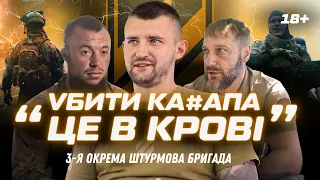 "ГРАНАТУ ПІД*РУ В ЄБ*ЛО". Бійці 3-ї ШТУРМОВОЇ про запеклі бої під БАХМУТОМ та свої СТРАХИ @ab3army