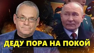 ЯКОВЕНКО: Сомнений НЕТ! Это ПОСЛЕДНЯЯ каденция Путина, и вот ПОЧЕМУ @IgorYakovenko