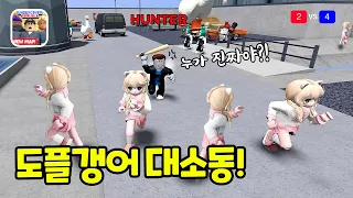 누가 진짜 나일까?! NPC 사이에 숨어 술래잡기를 해요! 로블록스 도플갱어 대소동