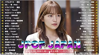 2024年ヒット曲🎉邦楽 ランキング 最新 2024🎁有名曲jpop メドレー 2024   J POP 最新曲ランキング 邦楽 2024 #1