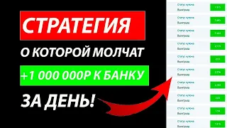 РАБОЧАЯ СТРАТЕГИЯ НА ФУТБОЛ 2023 ГОДА / БЕСПРОИГРЫШНАЯ СТРАТЕГИЯ СТАВОК НА СПОРТ