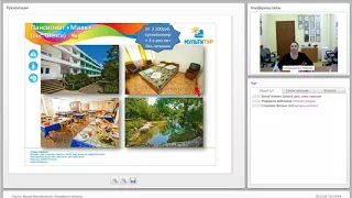 Вебинар МУЛЬТИТУР: Туапсе. Раннее бронирование. Популярные объекты