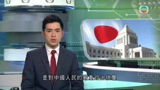 無綫香港新聞TVB News 日本眾議院通過決議關注新疆香港人權 中國批決議屬嚴重政治挑釁｜高拔陞指農曆年後或有海嘯式爆發 特首到個案追蹤辦公室聽取相關工作 -20220201