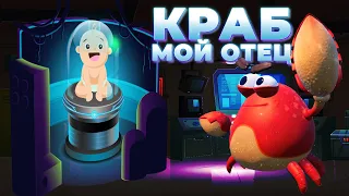 ЧЕЛОВЕЧЕСКИЙ ИНКУБАТОР КРАБА ( Island Time )