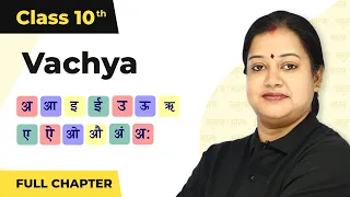 Vachya in Hindi Grammar Class 10 | Vachya Introduction | Class 10 Hindi 2023 -24