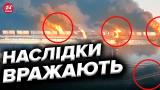 😳Перше відео масштабних РУЙНУВАНЬ Кримського мосту