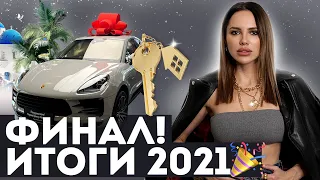 OCTAVIAN! 🖤 ПРОЩАЮСЬ С 2021! ЧУДЕСА НА НОВЫЙ ГОД! ТУСОВКИ СПБ! 🕺🏽