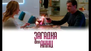 Продолжение детективного сериала Загадка для Анны уже на сайте Teleportal.UA!