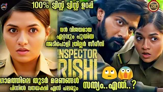 💯എന്റമ്മോ🙄ഇതിലും മികച്ച ട്വിസ്റ്റ് സീരിയസ് ഉണ്ടോ..? - Movie story-Movie Explained Malayalam