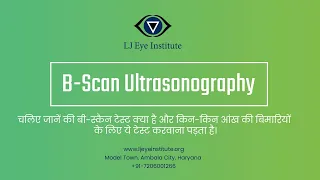 What is B-scan Ultrasonography Test | B-Scan Test Explained in Hindi