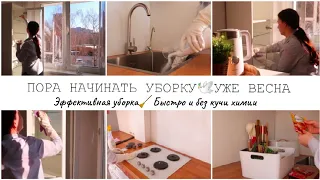 ВЕСЕННЯЯ МОТИВАЦИЯ🌸 ЧИСТОТА И ПОРЯДОК НА КУХНЕ🏠БЫСТРАЯ УБОРКА НА КУХНЕ БЕЗ ХИМИИ