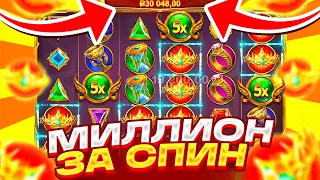 СЫГРОВКА НА 30.000Р С КОРОНАМИ ПОД УМНОЖЕНИЕМ **X! МЕГА ЗАНОС В GATES OF OLYMPUS 1000!