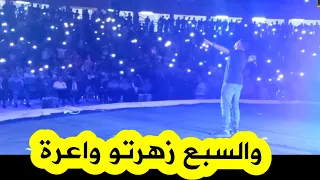 الفنان "موح ميلانو" يُلهب مهرجان تيمقاد بباتنة .. شاهدوا كيف تفاعل الجمهور معه ؟