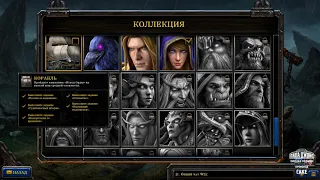 c_a_k_e-30-01-2020 | Warcraft III
